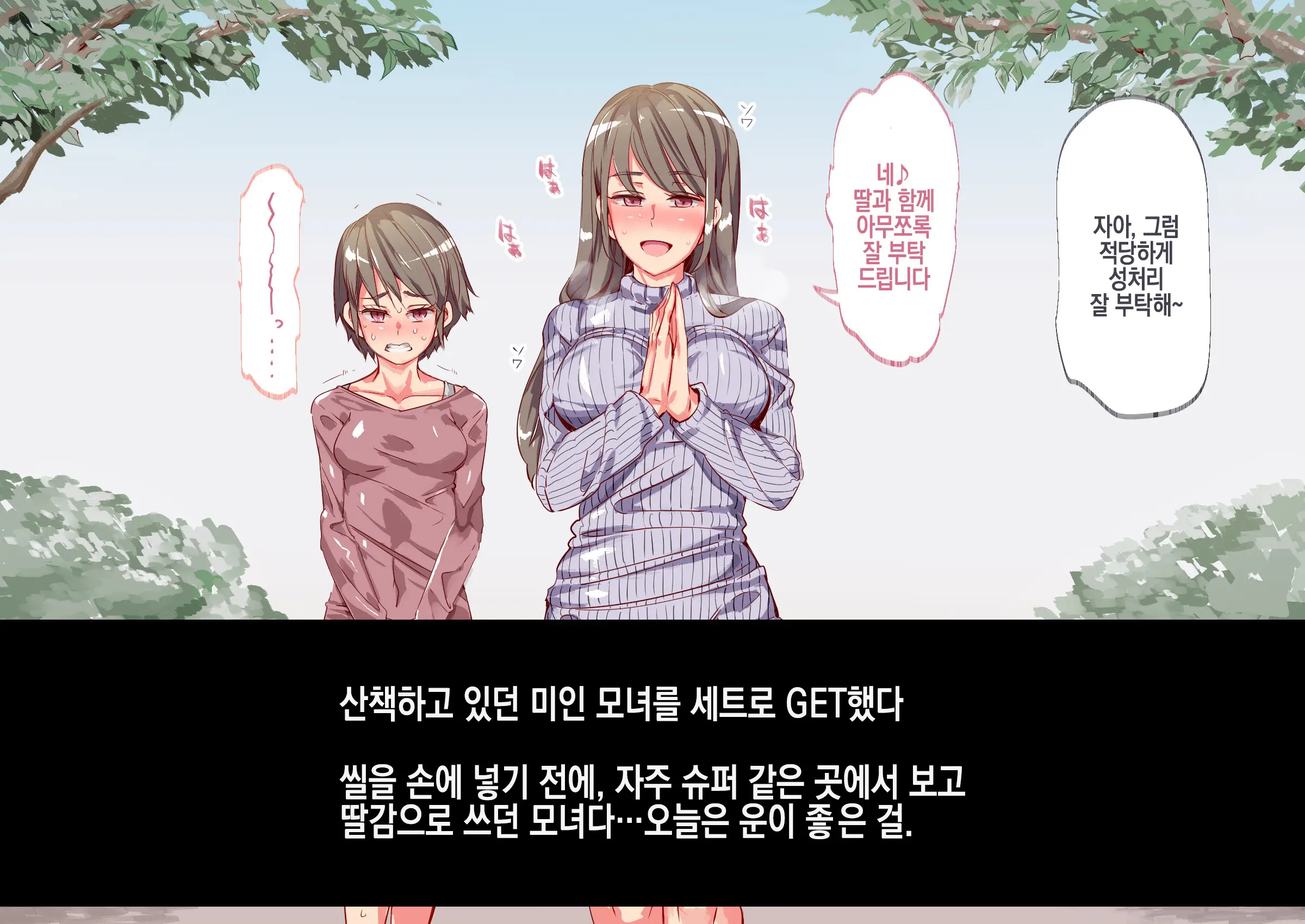 Ningen Ayatsuri Item - Dokodemo Fuuzoku Seal ~Harareta Shunkan, Zettai Fukujuu Mesu Dorei Ni Naru Onna-Tachi~ | 인간 조작 아이템 - 어디서나 풍속 씰 ~ 붙이는 순간, 절대 복종 암컷 노예가 되는 여자들~